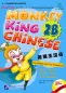 Mobile Preview: Monkey King Chinese [School-age edition] 2B + 1CD [for children from 7 - 10 years old]. ISBN: 7561916477, 9787561916476