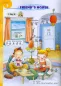 Preview: Monkey King Chinese [School-age edition] 3A + CD [for children from 7 - 10 years old]. ISBN: 7561917473, 9787561917473