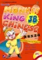 Preview: Monkey King Chinese [School-age edition] 3B + CD [for children from 7 - 10 years old]. ISBN: 7561917481, 9787561917480