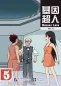 Preview: Muton's Love 5 [chinesischer Comic, Wortschatz 800-1000 Wörter]. ISBN: 9787561943182