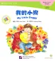 Mobile Preview: My Little Doggy [+CD-Rom] [Chinese Graded Readers: Beginner’s Level - 300 Words]. ISBN: 9787561942871