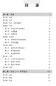 Preview: Neue HSK Stufe 5 Grammatik - Instruktion und Übung [Chinesische Ausgabe]. ISBN: 9787561940747