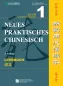 Mobile Preview: Neues Praktisches Chinesisch - Lehrbuch 1 - Deutsche Anmerkungen [3. Auflage]. ISBN: 9787561950319