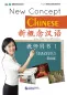 Preview: New Concept Chinese - Teacher’s Book 1. ISBN: 9787561933701