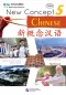 Preview: New Concept Chinese - Textbook 5. ISBN: 9787561950654