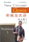 Mobile Preview: New Concept Chinese - Workbook 3 [+MP3-CD]. ISBN: 9787561942291