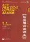 Preview: New Practical Chinese Reader [2. Edition] - Textbook 1. ISBN: 7-5619-2623-5, 7561926235, 978-7-5619-2623-9, 9787561926239