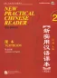 Preview: New Practical Chinese Reader [2. Edition] - Textbook 2. ISBN: 7-5619-2895-5, 7561928955, 978-7-5619-2895-0, 9787561928950