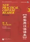 Mobile Preview: New Practical Chinese Reader [2. Edition] - Textbook 3. ISBN: 978-7-5619-3255-1, 9787561932551