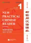 Preview: New Practical Chinese Reader [3rd Edition] Workbook 1 [Annotated in English]. ISBN: 9787561944608