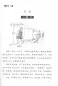 Preview: New Practical Chinese Reader Band 5 - Lehrbuch. ISBN: 7-5619-1408-3, 7561914083, 978-7-5619-1408-3, 9787561914083