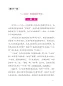 Preview: New Practical Chinese Reader Volume 6 - Textbook. ISBN: 7-5619-2527-1, 7561925271, 978-7-5619-2527-0, 9787561925270 Preview: New Practical Chinese Reader Volume 6 - Textbook. ISBN: 7-5619-2527-1, 7561925271, 978-7-5619-2527-0, 9787561925270