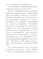 Preview: New Practical Chinese Reader Volume 6 - Textbook. ISBN: 7-5619-2527-1, 7561925271, 978-7-5619-2527-0, 9787561925270 Preview: New Practical Chinese Reader Volume 6 - Textbook. ISBN: 7-5619-2527-1, 7561925271, 978-7-5619-2527-0, 9787561925270