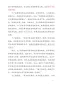 Preview: New Practical Chinese Reader Volume 6 - Textbook. ISBN: 7-5619-2527-1, 7561925271, 978-7-5619-2527-0, 9787561925270 Preview: New Practical Chinese Reader Volume 6 - Textbook. ISBN: 7-5619-2527-1, 7561925271, 978-7-5619-2527-0, 9787561925270