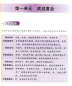 Preview: New Silk Road Business Chinese - Advanced Comprehensive Course - Band 1 [+MP3-CD]. ISBN: 9787301203460