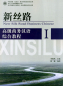 Preview: New Silk Road Business Chinese - Advanced Comprehensive Course - Band 1 [+MP3-CD]. ISBN: 9787301203460