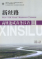 Preview: New Silk Road Business Chinese - Advanced Speed-Up Business Chinese Vol. 2 [+MP3-CD]. ISBN: 9787301137222