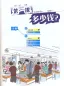 Preview: New Silk Road Business Chinese - Elementary I. ISBN: 9787301203491 Preview: New Silk Road Business Chinese - Elementary I. ISBN: 9787301203491