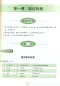 Mobile Preview: New Silk Road Business Chinese - Intermediate Comprehensive Course - Life Band 1 [+MP3-CD]. ISBN: 9787301203422