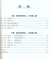 Preview: New Silk Road Business Chinese - Schreib-Übungs-Kurs BCT. ISBN: 9787301151617