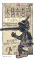 Mobile Preview: Pinocchio - zweisprachige Kinderausgabe [Chinesisch-Englisch]. ISBN: 9787802183414