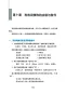 Mobile Preview: Praktische Grammatik für den Unterricht von Chinesisch als Fremdsprache [überarbeitete chinesische Ausgabe]. 9787561930250