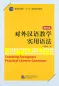 Mobile Preview: Praktische Grammatik für den Unterricht von Chinesisch als Fremdsprache [überarbeitete chinesische Ausgabe]. 9787561930250