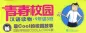 Mobile Preview: Qingchun Xiaoyuan Hanyu Duwu: 9nianji 3ban - Band 1 [Set 5 Bücher]. ISBN: 9787040423556