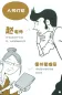 Mobile Preview: Qingchun Xiaoyuan Hanyu Duwu: 9nianji 3ban - Band 1 [Set 5 Bücher]. ISBN: 9787040423556