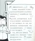 Preview: Qingchun Xiaoyuan Hanyu Duwu: 9nianji 3ban - Band 2 [Set 5 Bücher]. ISBN: 9787040439502
