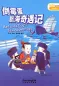 Preview: Rainbow Bridge: Bad Luck Guy's Sea Adventures [Level 4 - 1000 Wörter]. ISBN: 9787513810395