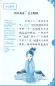 Preview: Rainbow Bridge: Four Ancient Beauties - Wang Zhaojun [Level 2 - 500 Wörter]. ISBN: 9787513810371