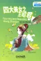 Preview: Rainbow Bridge: Four Ancient Beauties - Wang Zhaojun [Level 2 - 500 Wörter]. ISBN: 9787513810371