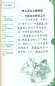 Preview: Rainbow Bridge: Four Ancient Beauties - Yang Guifei [Level 3 - 750 Words]. ISBN: 9787513813242