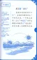 Preview: Rainbow Bridge: Gonggong and the Heaven Pillar [Level 1 - 300 Wörter]. ISBN: 9787513811941
