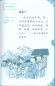 Preview: Rainbow Bridge: Hua Mulan, the Lady Warrior [Level 2 - 500 Wörter]. ISBN: 9787513810623