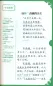 Preview: Rainbow Bridge: Legend of a Tang Princess [Level 3 - 750 Wörter]. ISBN: 9787513813891