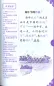 Preview: Rainbow Bridge: Legend of the Dragon Boat Festival [Starter Level - 150 Words]. ISBN: 9787513811958