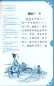 Preview: Rainbow Bridge: Liu Yi the Messenger [Level 2 - 500 Wörter]. ISBN: 9787513810210