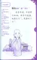 Preview: Rainbow Bridge: Monk Huaibing and the Iron Cows [Starter Level - 150 Wörter]. ISBN: 9787513810678