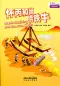 Preview: Rainbow Bridge: Monk Huaibing and the Iron Cows [Starter Level - 150 Wörter]. ISBN: 9787513810678