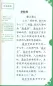 Preview: Rainbow Bridge: The Courtesan Li Wa [Level 3 - 750 Wörter]. ISBN: 9787513811026