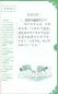 Preview: Rainbow Bridge: The Voluntary Hardships of King Goujian [Level 3 - 750 Wörter]. ISBN: 9787513813235