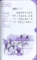 Preview: Rainbow Bridge: Tian Ji and the Horse Racing [Starter Level - 150 Wörter]. ISBN: 9787513810173