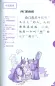Preview: Rainbow Bridge: Ximen Bao, the Governor of Ye [Starter Level - 150 Wörter]. ISBN: 9787513810227