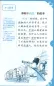 Preview: Rainbow Bridge: Zheng He's Voyages to the Western Ocean [Level 2 - 500 Words]. ISBN: 9787513811934