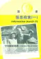 Mobile Preview: Reading Chinese This Way [Yuedu Zhongwen] Stufe 1 [+ CD]. ISBN: 7-04-024773-9, 7040247739, 978-7-04-024773-2, 9787040247732