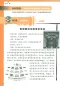 Mobile Preview: Reading Chinese This Way [Yuedu Zhongwen] Stufe 3 [+ CD]. ISBN: 7-04-025863-3, 7040258633, 978-7-04-025863-9, 9787040258639