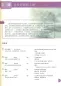 Preview: A Course in Reading Chinese Newspapers and Periodicals - Quasi Advanced Vol. 1 [New Edition] [+MP3-CD]. ISBN: 9787301256404
