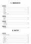 Mobile Preview: Selected Ancient Chinese Literature Works. ISBN: 9787561951903